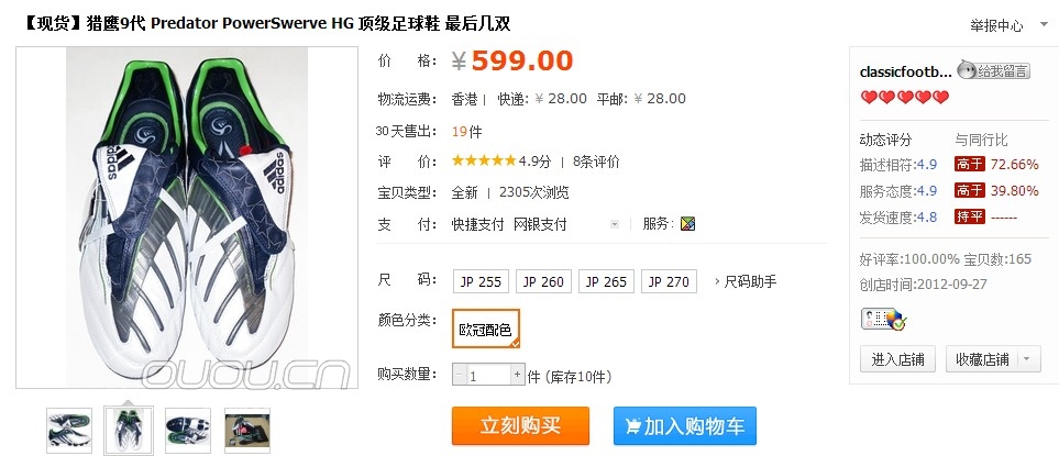 这双猎鹰9正不正