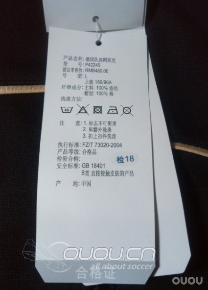 看看刚T宝收的件德国队连帽夹克正不正