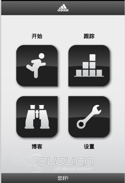 请教micoach如何使用