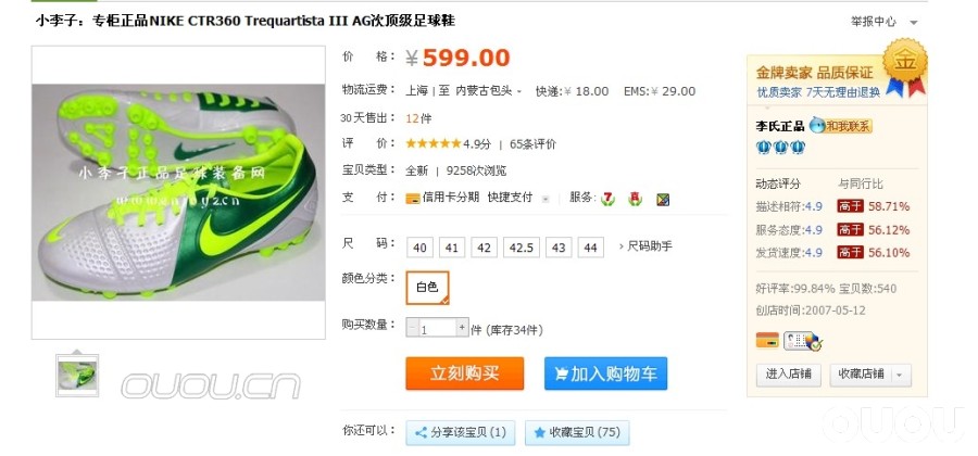 求各位大哥评判中端和次顶那个性价比高。