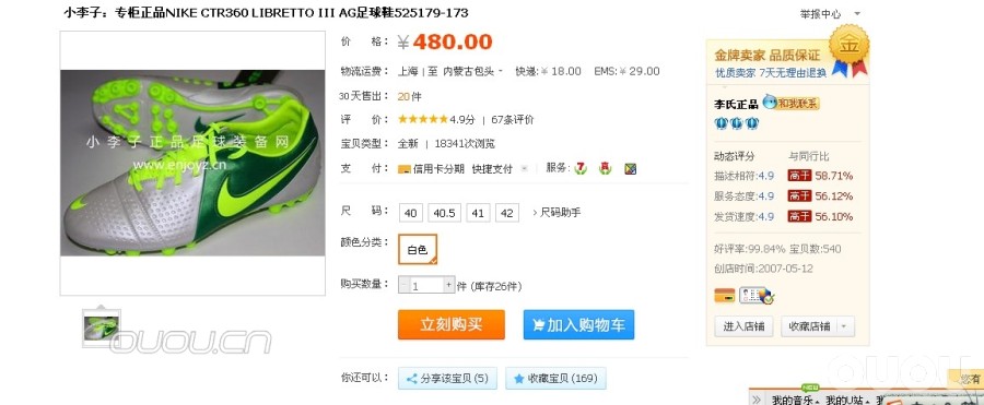 求各位大哥评判中端和次顶那个性价比高。