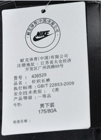 请问哪个吊牌是真的?求解