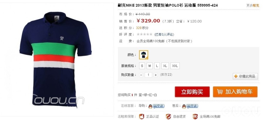这件衣服是正品吗?