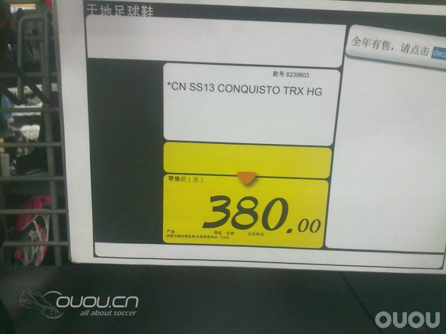 在迪卡侬看到的球鞋,偶不认识,求认识的达人出现!!