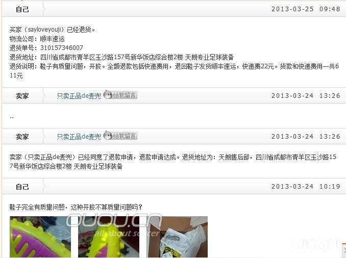 关于专卖正品的麦兜