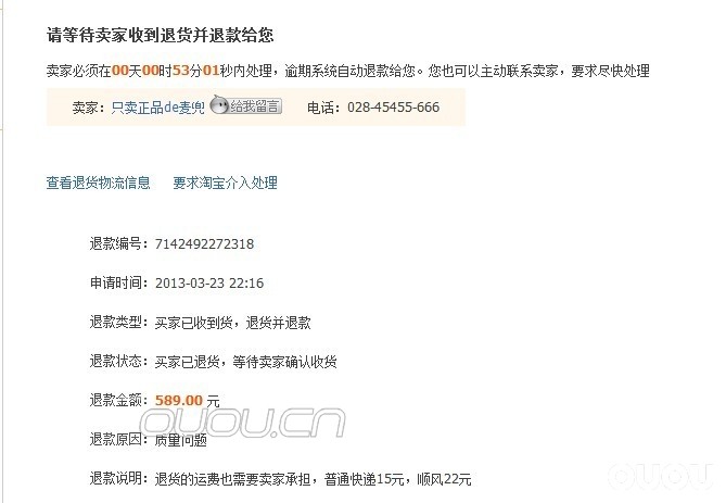 关于专卖正品的麦兜