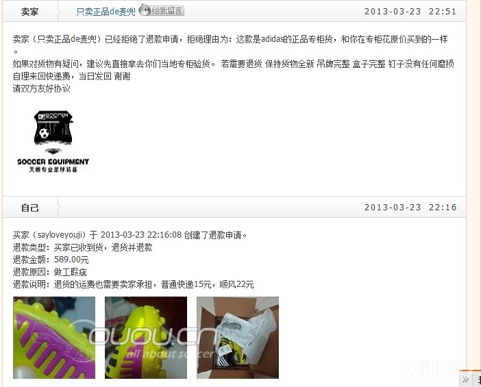 关于专卖正品的麦兜