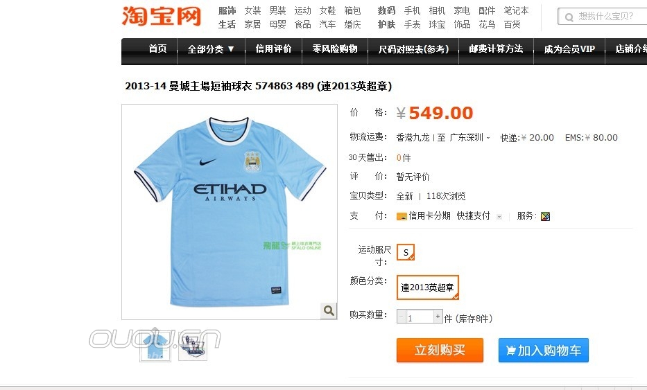 曼城下赛季的主场球衣