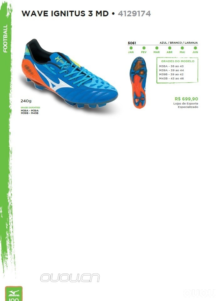 美津浓巴西2014年上半年产品路线图