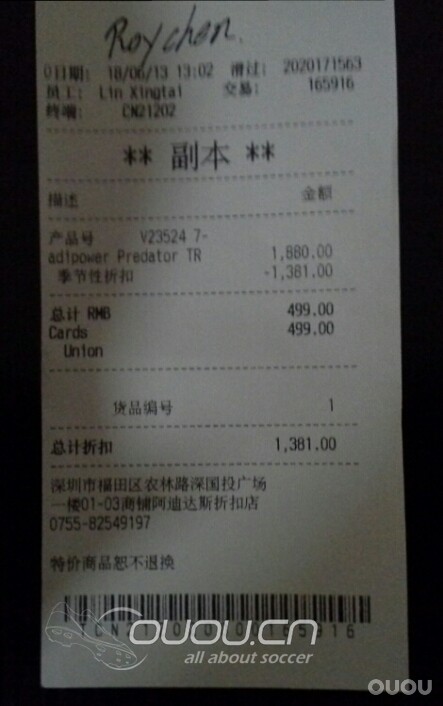 深圳出差购入猎鹰11顶级FG大家看看算白菜吗?