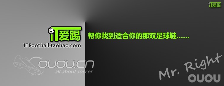 爱踢足球装备代购店开张了!三重促销进行ing!