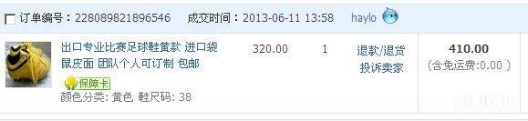 完整版 – 【灵鹰】定制球鞋之流程+静态评测