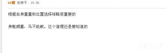陈年旧事 论鞋钉越来越细是否有待考证?