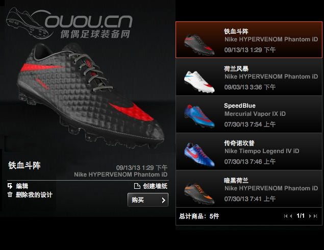 NIKEiD 毒锋 Phantom AG「铁血斗阵」