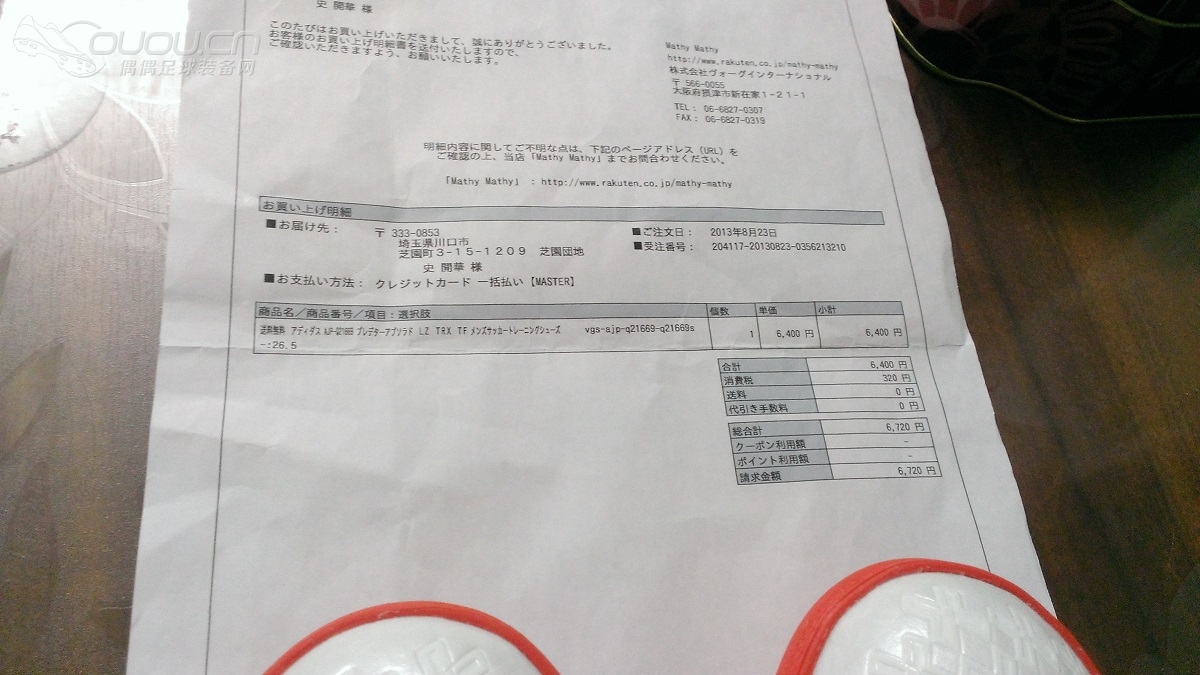 乐天新购入猎鹰十三白红TF论坛首发