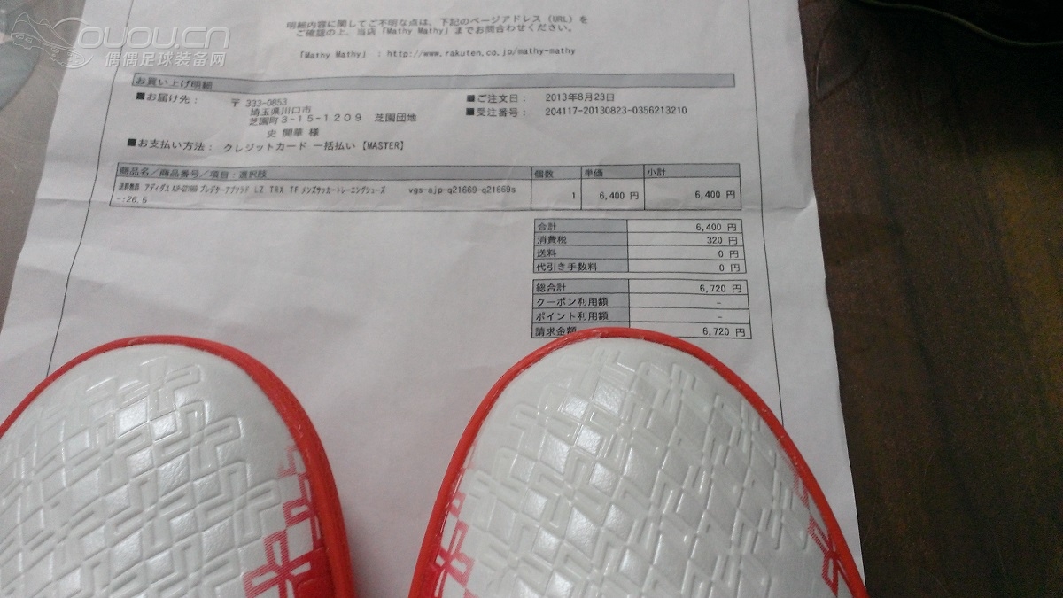 乐天新购入猎鹰十三白红TF论坛首发