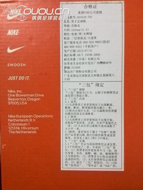 我真的不是想找茬,但是耐克太不严谨。