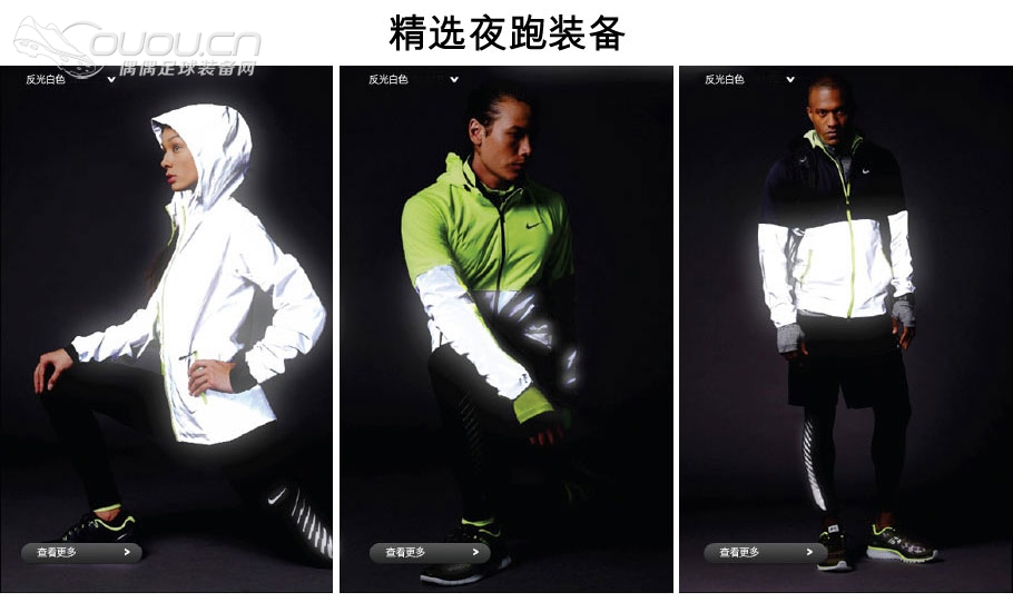 这套鞋在哪里闪光