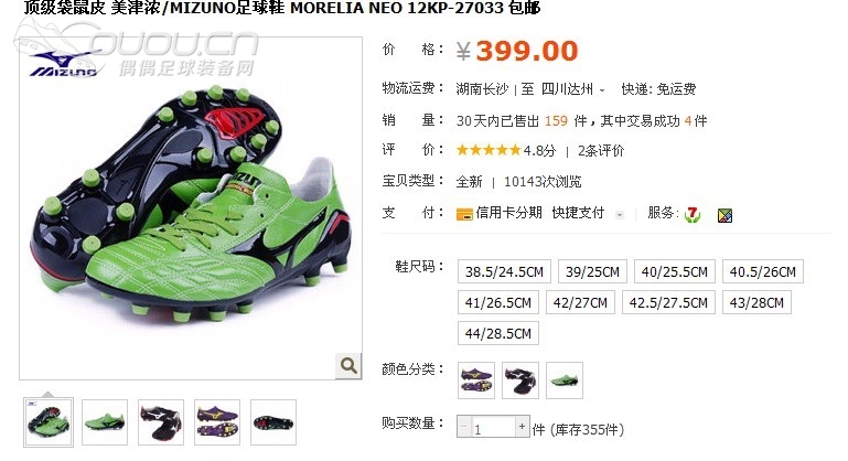 白菜价的美津浓 NEO 讨论讨论……