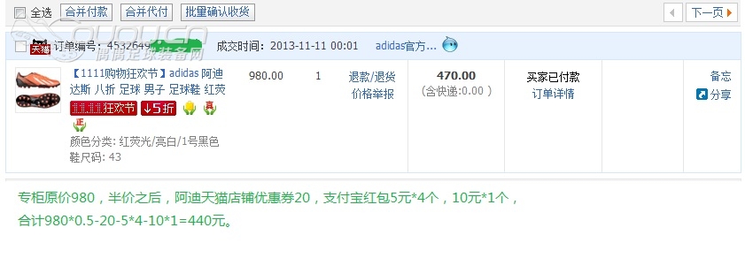 双十一好价F30到手,惹火红。