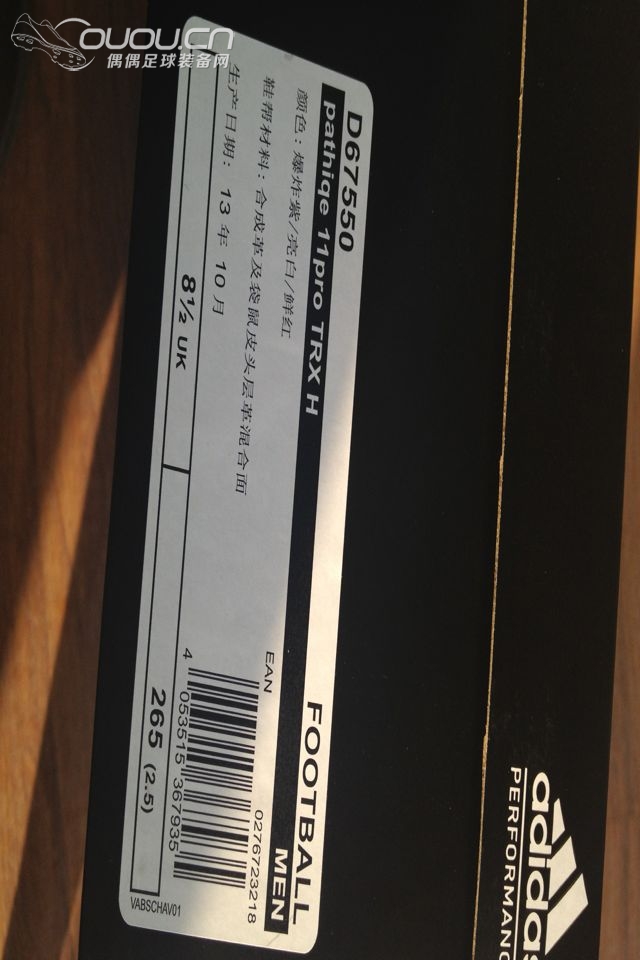 #顶级Adidas pathiqe 11pro trx Hg 静态赏析# 刚入手,官网订的,RMB1499,明天下场再写感受,谢谢。