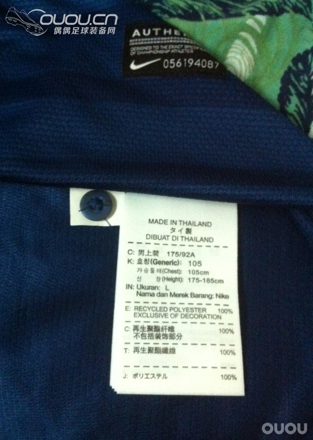 一点小收藏(球衣篇)