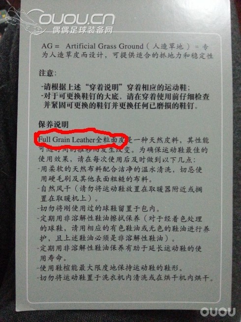 11pro顶级的保养说明,为什么写的是全粒面牛皮?