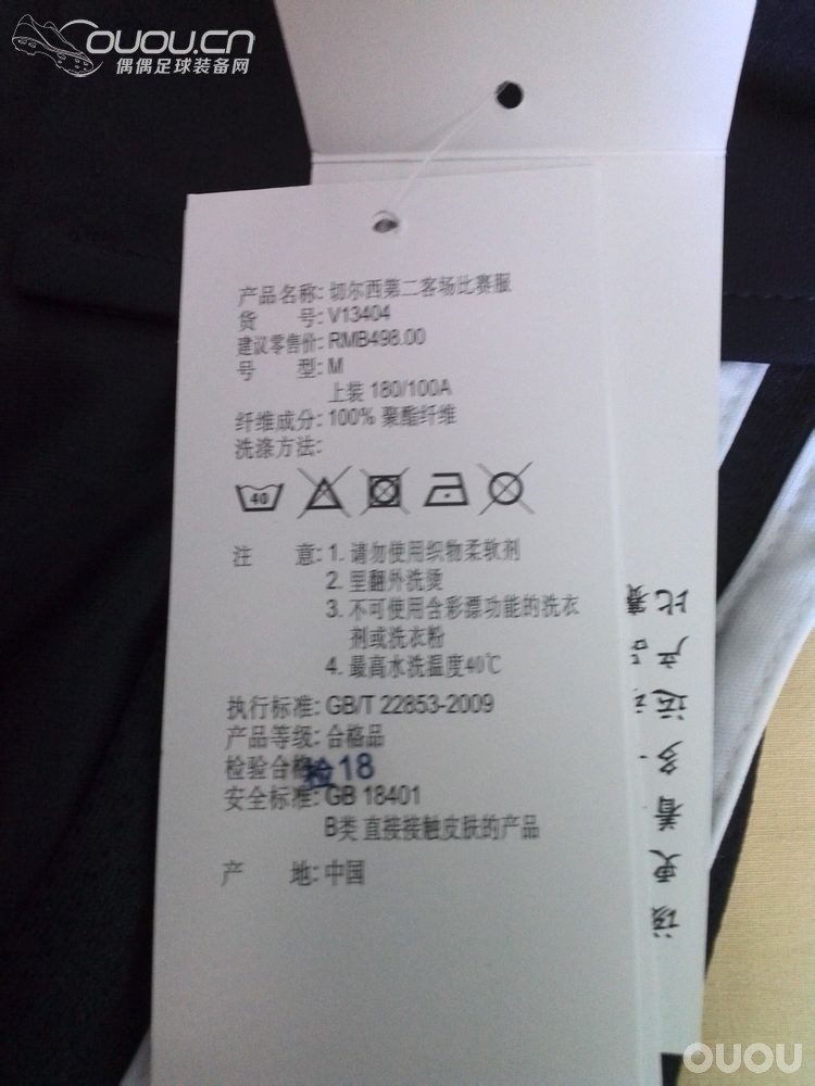 11-12切尔西客场球衣求鉴定