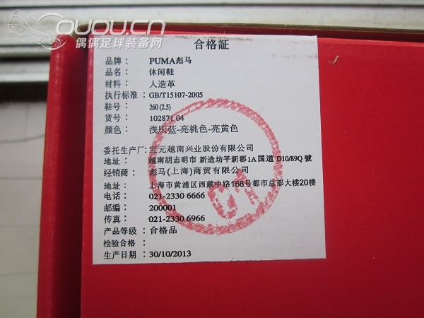 PUMA EVOSPEED 4.12 TT TF开箱静态评测