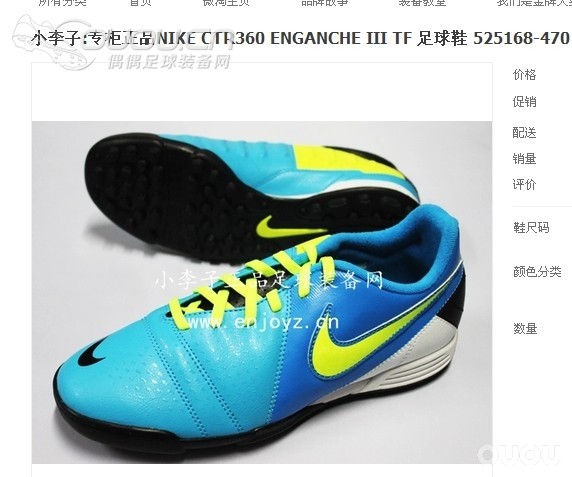 想买一双NIKE CTR360 TF 不知道怎么选鞋号