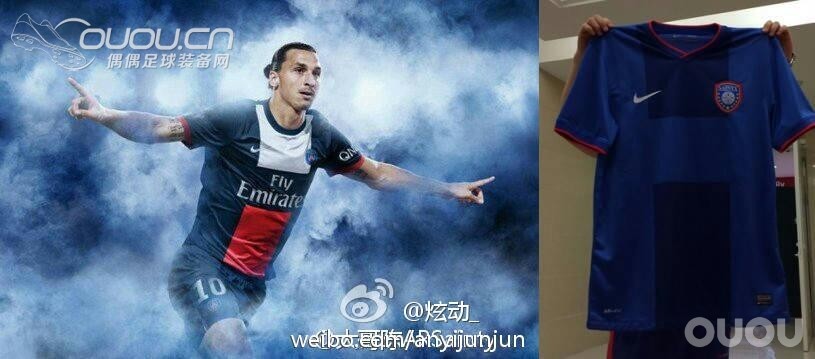 江苏舜天2014赛季中超球衣(PSG模板)