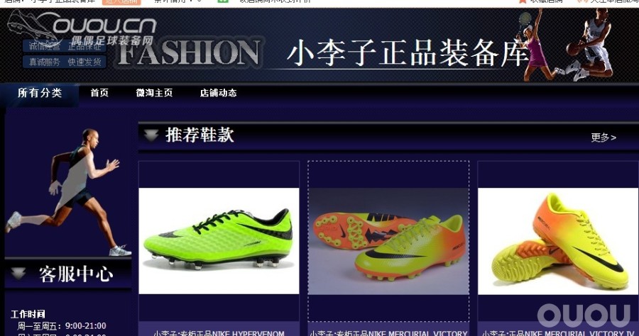 发现一家淘宝店冒充小李子家,大家注意别上当