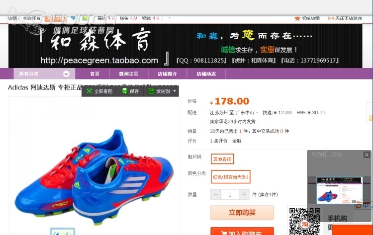 各位大看看这货是正品还是莆田???