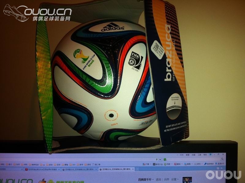 2014巴西世界杯用球