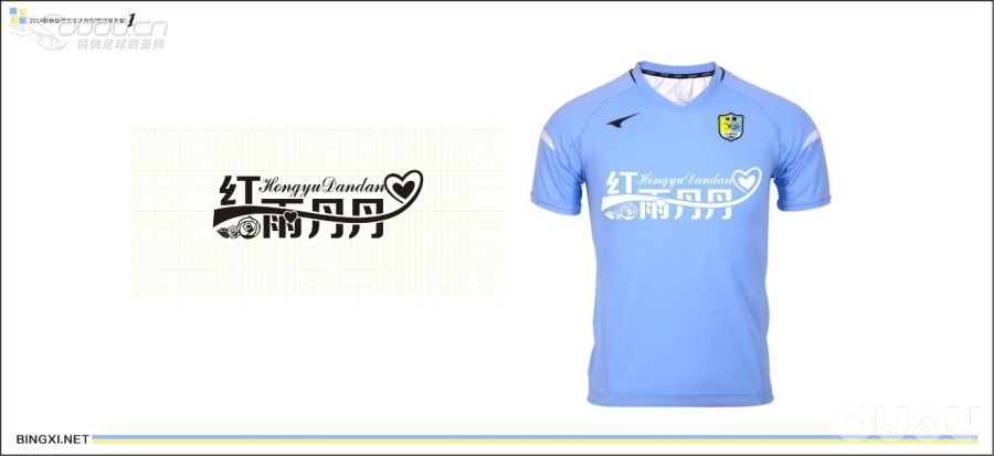 【我的足球我的队】花开花落又一季 —— 武汉冰蜥FC