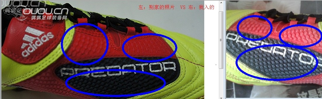 请各大神鉴别猎鹰10哈维配色不知是不是拼鞋