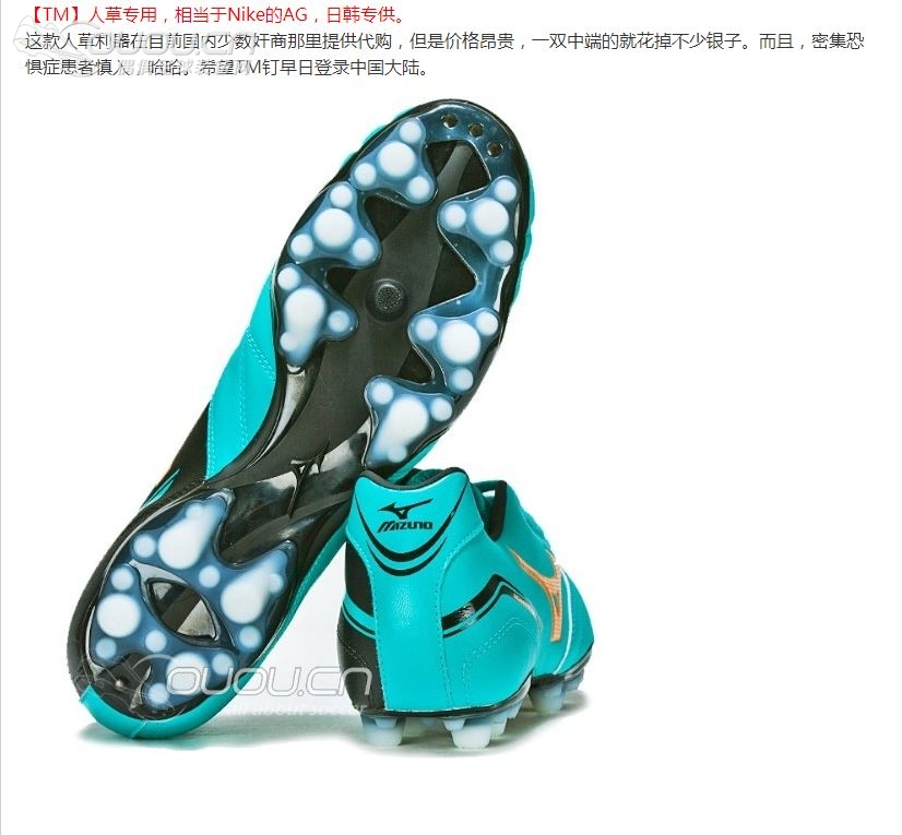 美津浓mizuno的TM鞋钉国内有行货吗?