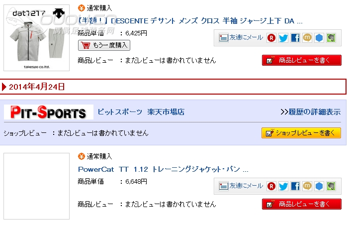 岛国漂来一件快递!