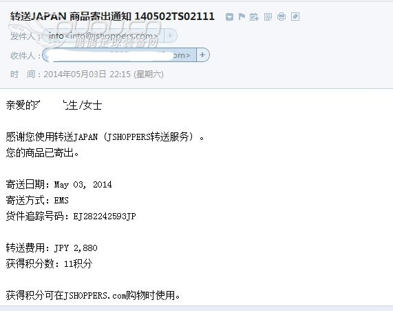 岛国漂来一件快递!