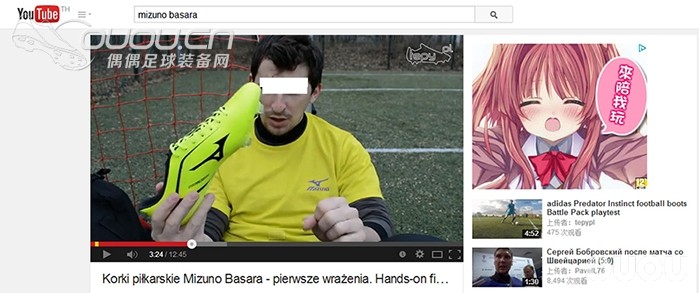 境外网站上Mizuno Basara 测评