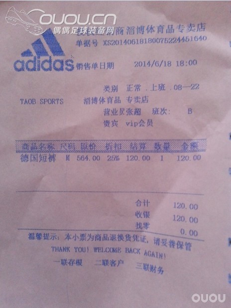 大家帮忙看看这家店