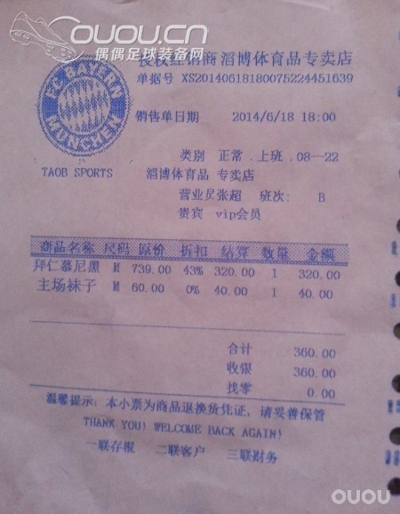 大家帮忙看看这家店