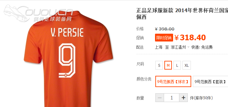 这2014巴西世界杯荷兰主客场真不真