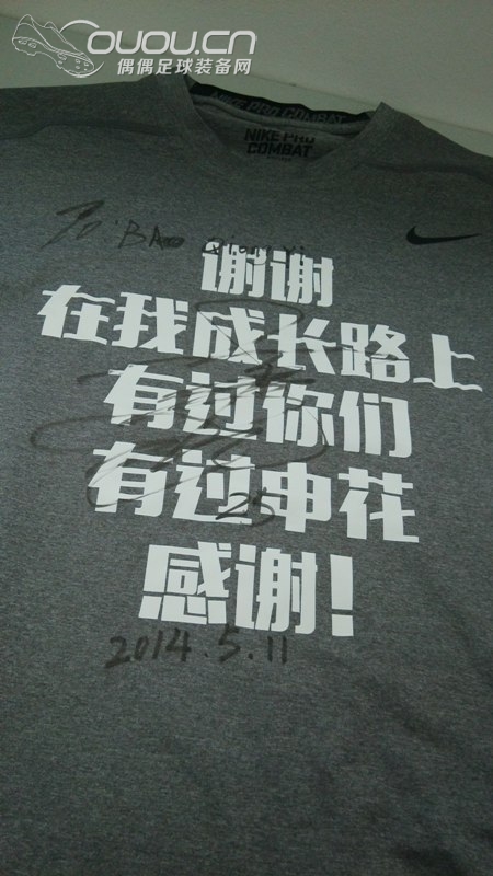 申花VS鲁能 王大雷 落场NIKE PRO