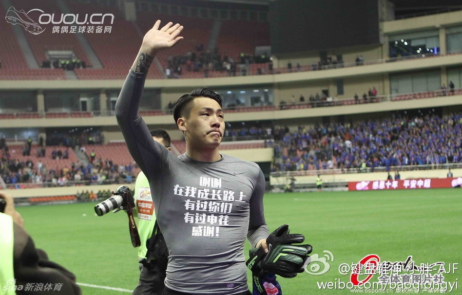 申花VS鲁能 王大雷 落场NIKE PRO