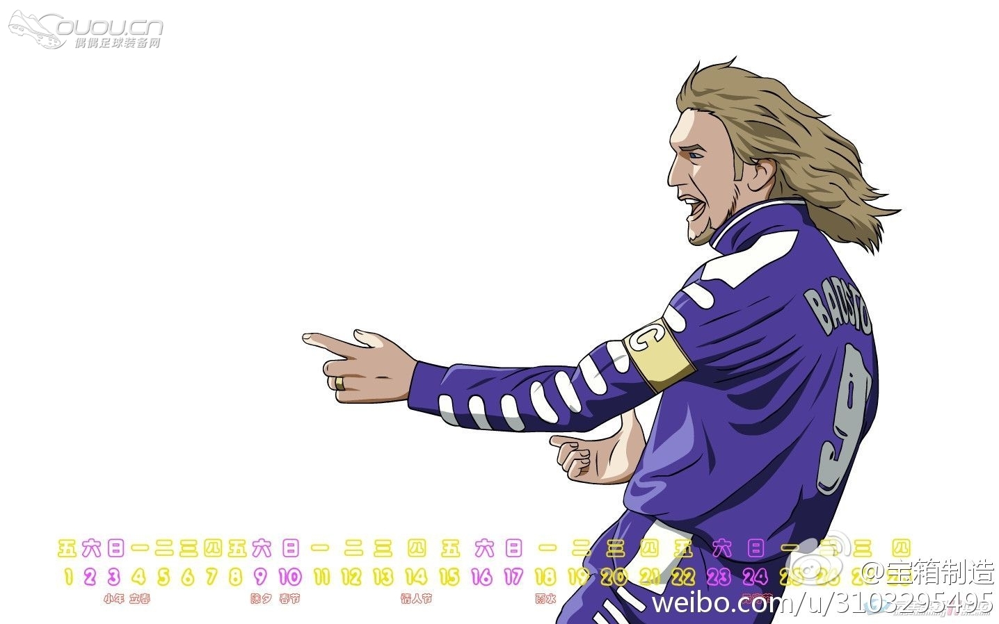 阿根廷加油!Anímate,Argentina !