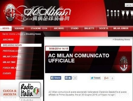 AC米兰官方宣布,因扎吉出任球队主教练