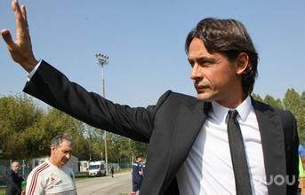 AC米兰官方宣布,因扎吉出任球队主教练