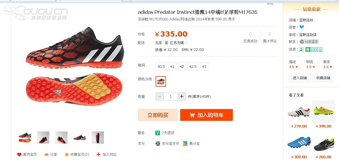 最近想入双黑红配的猎鹰TF大家来原忙看下