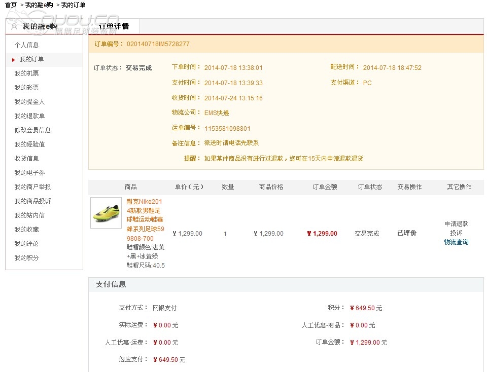 用工行信用卡积分 半买半送换购的毒蜂顶级AG